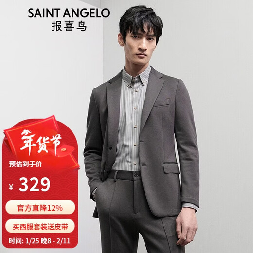 报喜鸟休闲西服男士易打理无束缚修身外套便西ESU233722U 灰绿 46