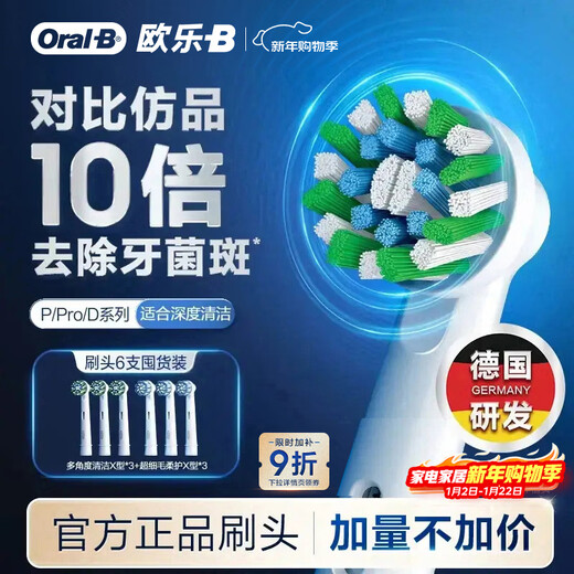 Oral-B electric toothbrush head EB50-3 multi-angle cleaning 3 pieces + EB60-3 fine hair soft care 3 pieces, a total of 6 brush heads set suitable for Pro/P/D series genuine brush heads