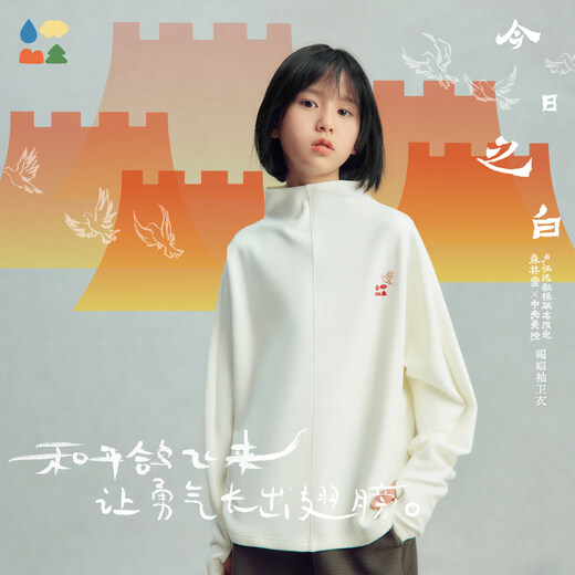 Lin Lin Tang Today's White No Fear of Cold 26 Spring Children's Warm German Velvet Loose Stand Collar Bat Sleeve T-Shirt Hemu Eagle Back One Size 170cm