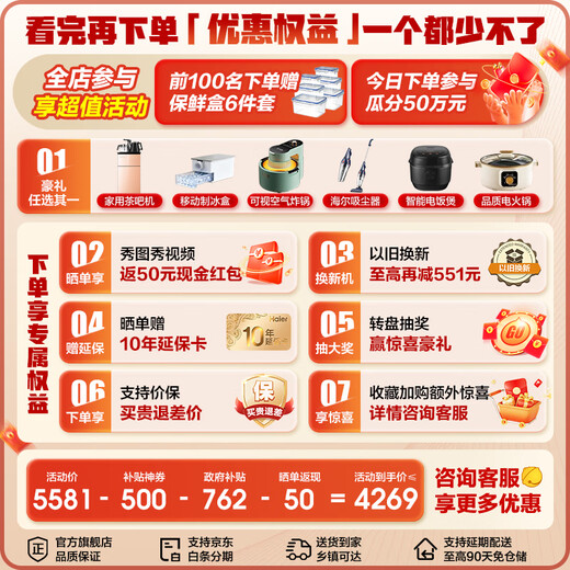 Haier refrigerator 540 liters zero built-in four-door cross door double-door double door first-class energy efficiency dual frequency conversion air-cooled frost-free ultra-thin ultra-large capacity household appliances state subsidy 540L + full space freshness + EPP ultra-clean + wide-width variable temperature greenhouse