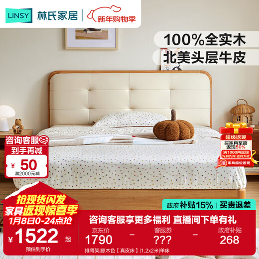 Lin's home all solid wood children's bed 1.35m 1.5m optional soft-covered leather bed bedroom princess bed LH275A1 row frame | log color leather bed 1.5x2m bed + 0 glue spine pad 20cm (CDK103B)