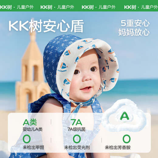 KocotreeKK tree baby sun hat baby anti-UV large brim sun hat double-sided wearable children's sun hat for boys and girls Spring Garden S Recommended head circumference 48-50cm, 3 months-2 years old