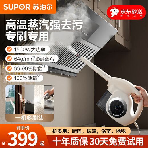 Supor official authentic steam cleaner, high temperature and high pressure steam engine, household portable sterilization, mite removal, decontamination, kitchen range hood, air conditioner, multi-function all-in-one cleaning machine, newly upgraded smart model, six-speed high-temperature cleaning steam engine + oil stain cleaner