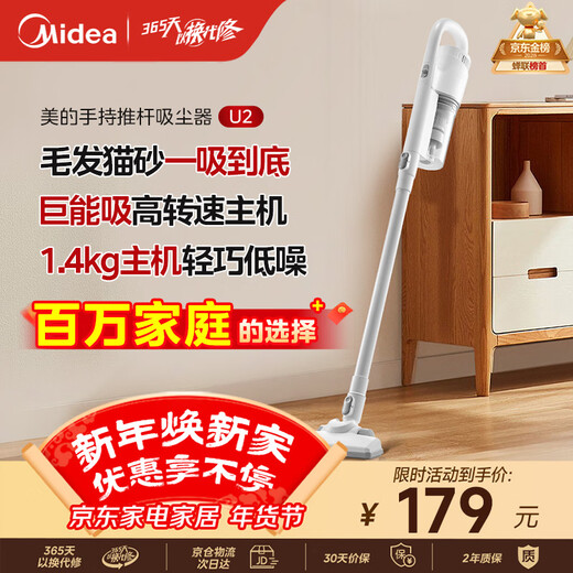 Midea Vacuum Cleaner Home U2 Wired Handheld Push Rod Carpet Dual-Purpose High Suction Dust Removal High Power Visual Dust Cup Vacuum Cleaner Artifact Pet Hot List
