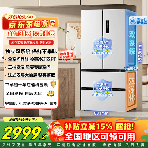 Midea 532 French multi-door four-door refrigerator with variable frequency dual system dual cycle mother and baby household refrigerator with immediate subsidy discount MR-532WFPZE Guyu Gray