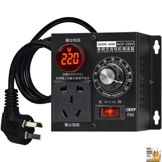 220V electronic voltage regulator single-phase AC adjustable motor controller fan fan stepless temperature adjustment and dimming upgrade 4000W (wiring type)