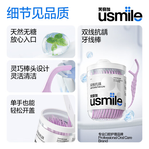 USMILE Smile plus elektrische Zahnbürste Doppeldraht Flossstab reinigen Zähnefugen Frische Anti-Care-Kehrfleisch Ultra-Feiner kleiner Hippocampus Doppeldraht Kinder-Zahnseide-Doppeldraht-Anti-Care (50 Stücke)