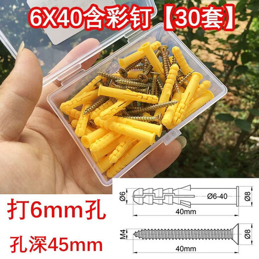 Household plastic expansion tube extension expansion screw self-tapping stainless steel expansion plug expansion tube expansion nail rubber plug box mixed package containing stainless steel screws