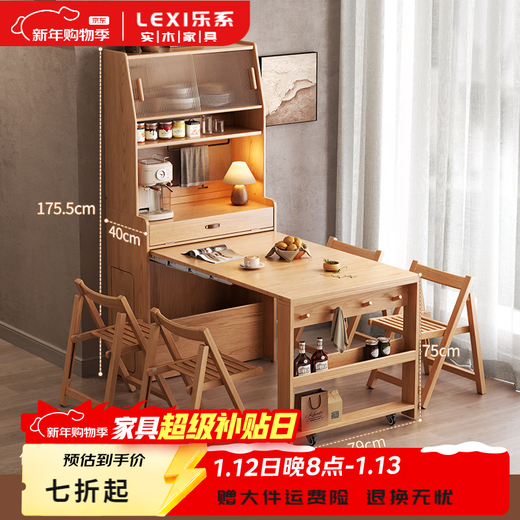 LEXI all solid wood folding dining table and sideboard integrated household small apartment multi-functional invisible retractable dining table sideboard + dining table + 4 chairs - solid wood color - installation included