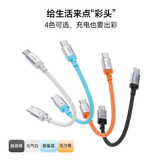 CUKTECH CP braided data cable charging cable 6A high power 120/240w fast charging Type-CtoC suitable for Xiaomi Apple Huawei tablet laptop black-15cm short line 120/240w fast charging cable CP braided rainbow cable-double Type-C