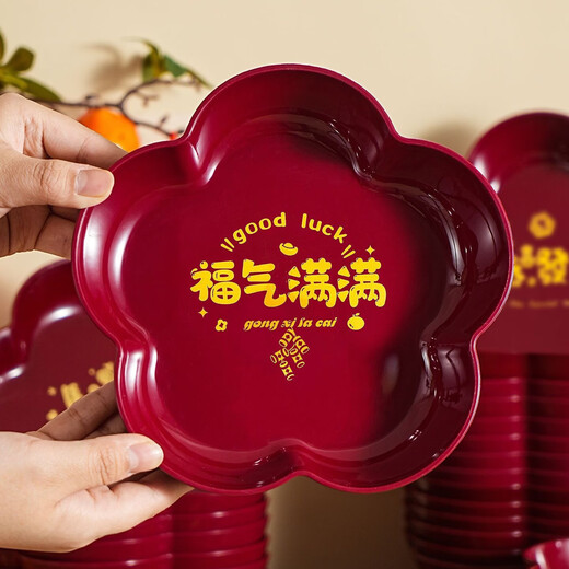 Travel accessories New Year's fruit plate, home living room coffee table, housewarming celebration, candy plate, fruit plate, dry fruit plate, melon seed plate, New Year's fruit plate, random style 2 packs