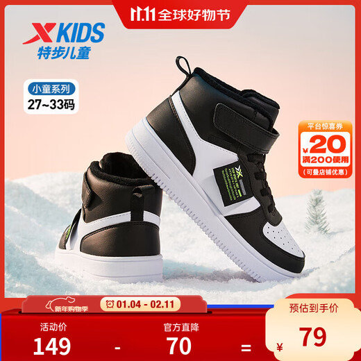Xtep children's cotton shoes leather surface moisture-proof and stain-resistant high-top sneakers warm and comfortable Velcro high-top sneakers black/new white 31