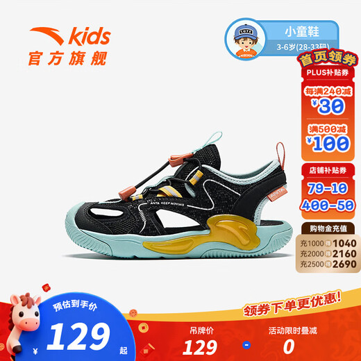ANTA Children's Sandals Boys' Beach Shoes 2024 Summer New Baotou Breathable and Comfortable Soft Sole Outdoor Shoes Black/Ice Water Green/Gum Yellow-2 29 Size