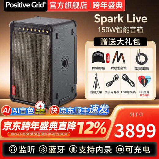 Positive Grid Speaker Spark Live Street Performance Speaker Guitar Singing Speaker Outdoor Live Broadcast Bluetooth Charging Bass Speaker Spark Live Black 150 Watts + Giveaway
