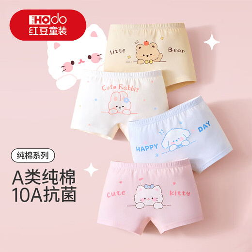 Hodo girls underwear, children's pure cotton antibacterial type A boxer shorts, baby little girls, middle-aged children, no buttocks, Cat Paradise 4 pieces 110 Recommended weight 20-30 Jin Jin equals 0.5 kg