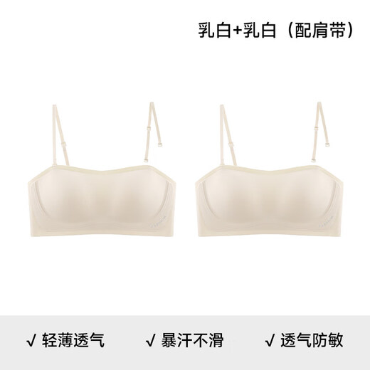 Tingmei (GRACWELL) strapless underwear for women, non-slip, small breasts, invisible, seamless, beautiful back-wrap bra, tube top, milky white + milky white S, recommended 32/70AB