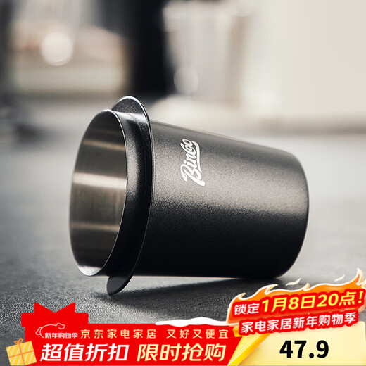 Bincoo coffee powder receiving cup stainless steel handle inverted powder dropper hand brewed coffee aroma cup 51/58mm