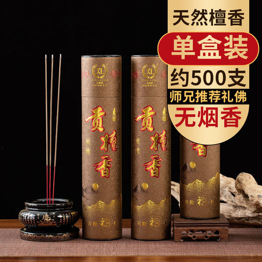 Shantou Lin Village smoke-free household old sandalwood bamboo sticks for Buddha and Guanyin, single barrel 500 pieces, smoke-free sandalwood-.5cm_500g