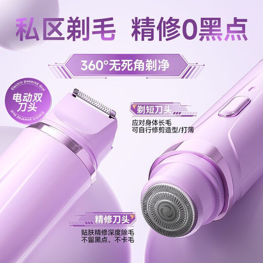 Minhuang electric shaver double-headed armpit private shaver for whole body, arm and leg hair removal device for women, Iris Purple Supreme Edition, double-headed 2-in-1, suitable for both long and short hair, comes with aloe vera gel