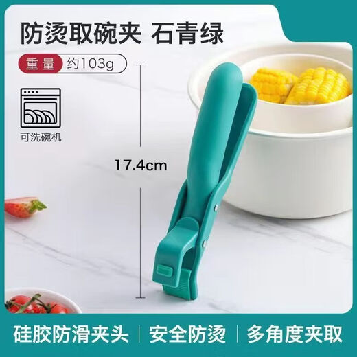 Shantou Lincun Bowl Clamp and Plate Clamp Kitchen Clip Silicone Bowl Clamp Oven Bakeware Air Fryer Vegetable Clamp Green 1 Pack Convenient and Practical