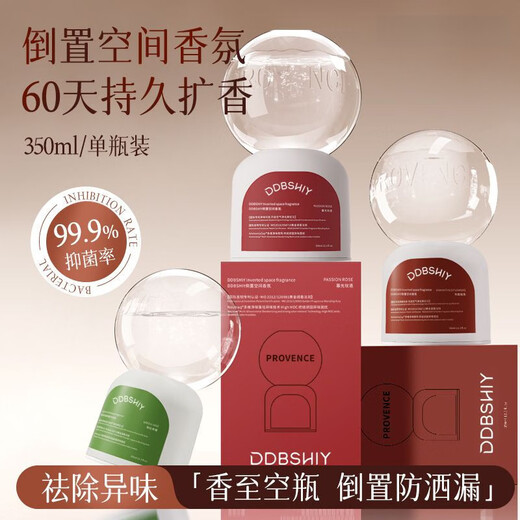 Shantou Lincun DDSY inverted air conditioner on sunny days with long-lasting fragrance and deodorizing Dabai Twilight Rose Language