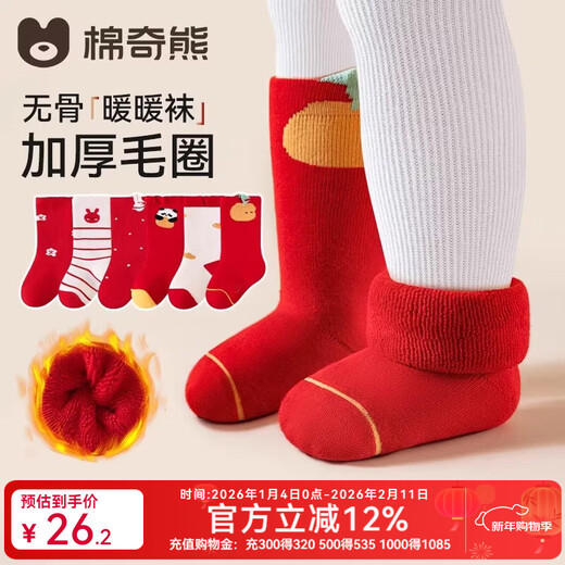 Mianqi Bear baby socks autumn and winter baby thickened red New Year socks infant terry socks winter warm children's mid-calf socks QDZ5070-1-3 pairs thickened terry not easy to fade 1-3 years old - recommended foot length 10-12cm