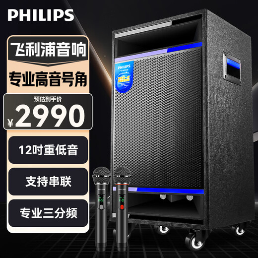 Philips outdoor stage high-power square dance audio mobile portable trolley commercial conference speaker wireless Bluetooth high-volume karaoke amplification with dual microphone SD529 super bass + 2000 flat sound field