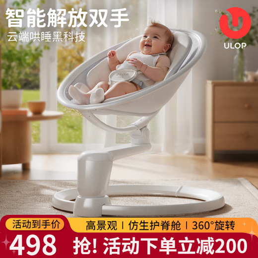 ULOP high-view baby rocking chair to coax babies, baby electric rocking cradle, newborn baby to coax to sleep, top-quality baby cradle bed, mosquito net + sleeping mat + doll, baby supplies, practical gifts for newborns to meet and greet.