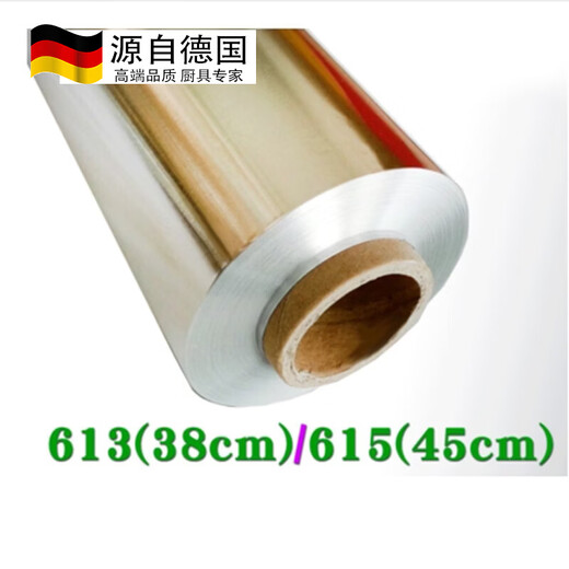 Tuojin German quality tinfoil oven special barbecue aluminum foil household large roll thickened baking tinfoil oil paper 613 type 38cm*60m*20 micron