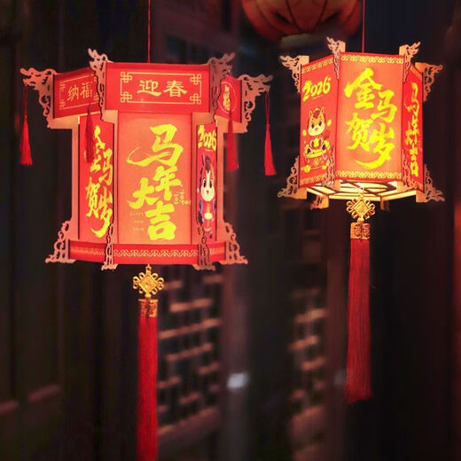 Xushansi 2026 New Year and Spring Festival palace lanterns with blessing characters new fabric Chinese lantern hanging decoration balcony outdoor indoor door layout (2 affordable packs) large palace lanterns-Celebrate the New Year