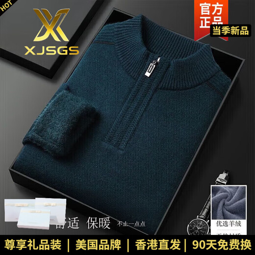 XJSGS men's high-end brand woolen sweater, international light luxury half-zip knitted sweater, autumn and winter men's inner layering sweater, high-end Harbin green, ready stock, XL, recommended 135-160Jin Jin equals 0.5 kg