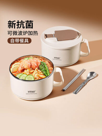 He Jiagong instant noodle bowl for dormitory students with lid, stainless steel capacity instant noodle bowl, drainable personal lunch box, 5 yuan rebate upon receipt