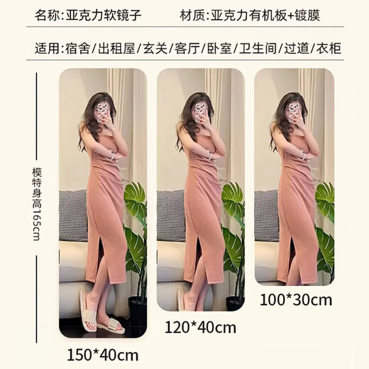 Quanpinwu mirror wall-mounted full-length mirror dressing mirror full-body acrylic mirror soft mirror fitting mirror self-adhesive 60*30