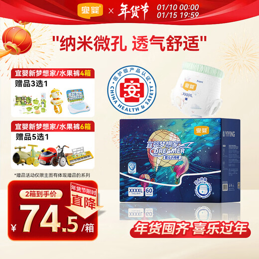 Yiying New Dreamer All-Inclusive Hip Panties 4XL60 Ultra-Thin Breathable Pull-Up Pants Directly supplied by the brand, safe quality