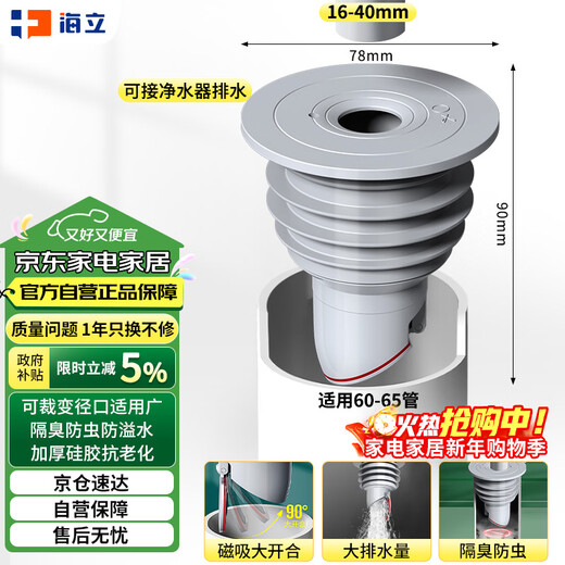 Haili kitchen sewer anti-odor artifact sealer bathroom washing machine sewer pipe anti-overflow sealing plug ring F63