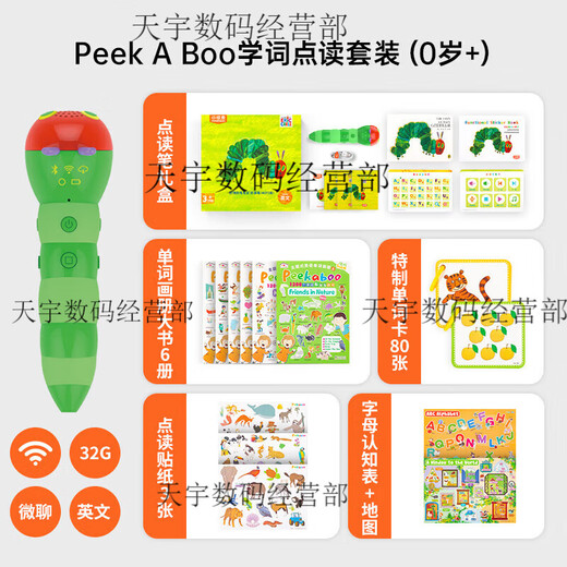 Little Been Been The Very Hungry Caterpillar reading pen wifi version infant English enlightenment children's learning early education machine new product Batamu English fun learning 100 volumes full set 2.0 reading set