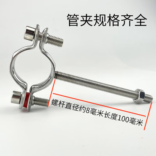 Xu ordered stainless steel pipe bracket with screw elevator, water pipe fixed pipe clamp, pipe wall clamp, pipe clamp support frame, pipe clamp inner diameter 8-10 with screw M8x100mm