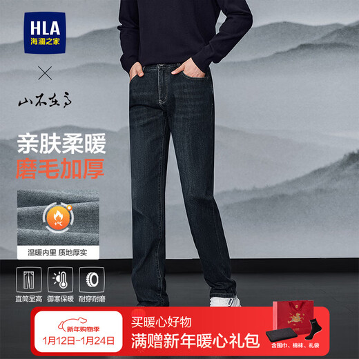 Hai Lan House (HLA) Jeans Men's High Series Brushed Straight Pants Men's Winter Blue Gray Cow Transition Color (Dark) 5G 32 175/82A Recommended 127~134Jin Jin equals 0.5 kg