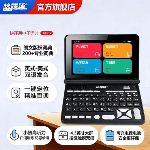 Kuaiyitong Student English Electronic Dictionary Learning Machine for Primary School Junior High School Students Offline Back-Looking Word Artifact Longman Advanced English-Chinese Bilingual Dictionary Translator No Games Can Be Taken to School Piano Black HD Screen Upgraded Version 32G Longman Enhanced Version Added New Primary-Junior-High-Level Listening
