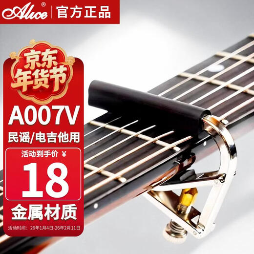 ALICE Metal Guitar Capo Folk Electric Guitar Universal Clip Instrument Accessory A007V