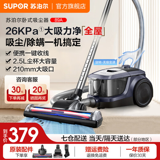 SUPOR horizontal vacuum cleaner household hurricane large suction large capacity multi-purpose carpet cleaning machine land reclamation cleaning high-power household vacuum cleaner with one-button cord retraction for dust removal and mite removal Haiyan Blue