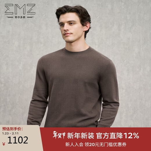 EMZ Ordos wool cashmere mulberry silk men's woolen sweater antibacterial and warm