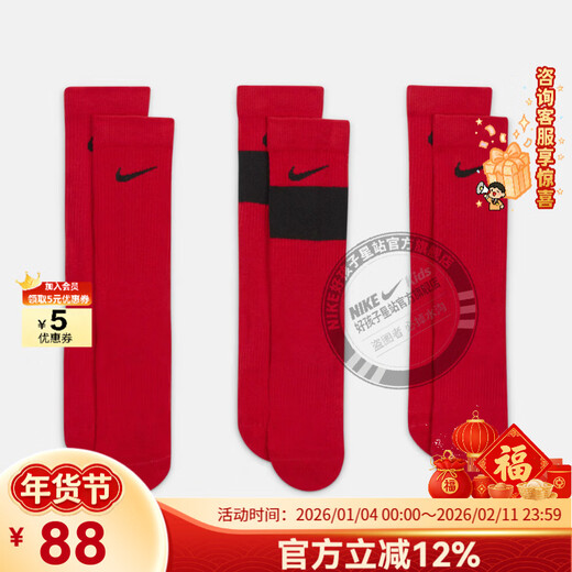 Nike (NIKE) three pairs of red New Year socks for men and women, mid-tube basketball socks, new running sports socks for older children, knitted casual socks CW6063-657, three pairs of red socks, one size fits all S (34-38)