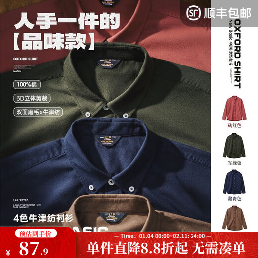 Madden workwear American casual brushed Oxford shirt long-sleeved coat pure cotton Oxford cloth thin shirt men's spring and autumn navy blue 2026 spring new style/inch shirt thin jacket/clothes men's top 2XL