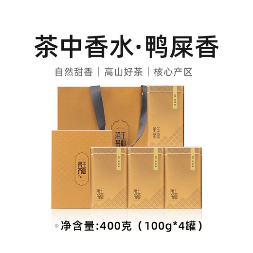 第王 鸭屎香 潮州乌岽凤凰单丛茶 礼盒装清香型单枞乌龙茶叶400克