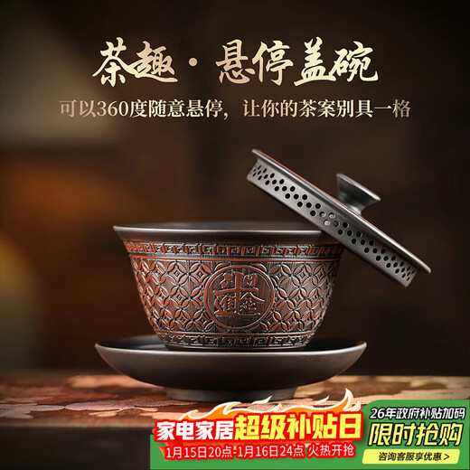 Not clumsy purple pottery three-cai covered bowl hovering covered bowl tea cup tea bowl single non-hot single tea set one person drinking to attract wealth