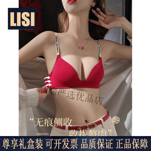 LISI zodiac year underwear for women with small breasts, push-up, seamless, thin, anti-sagging, letter shoulders, red suit 70A/32A (pushed-up, traceless)