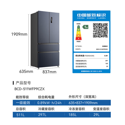 Meiling 503/511 Liter cross-folding four-door dual-system dual-cycle worry-free inlay active odor purification and sterilization household energy-saving large-capacity refrigerator dual system-active odor purification 511WFP9CZX Gray