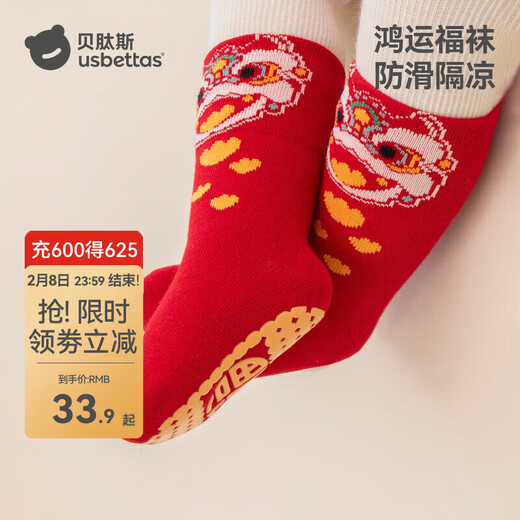 Betis baby floor socks for autumn and winter children's non-slip cooling insulation thickened warm indoor non-slip toddler socks Awakening Lion Jinbao + Hongfu Xiangyun + Yuyue Fugui 3-5 years old, suitable for feet 14-16cm long