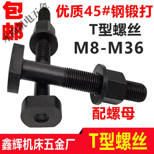Qiao Bo Lai 45 steel T-shaped screw punch milling machine screw bolt T-shaped mold pressure plate screw M10M12M16M20M24 M20*200mm with nut